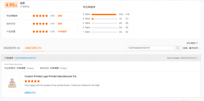 مراجعة عملاء إيجابية