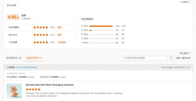 ملاحظات رضا العملاء